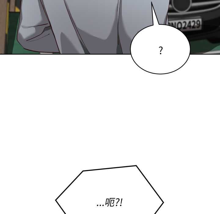 魔法少女退役后 - 第14話 - page 94