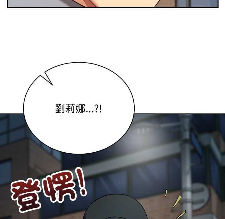 魔法少女退役后 - 第14話 - page 96