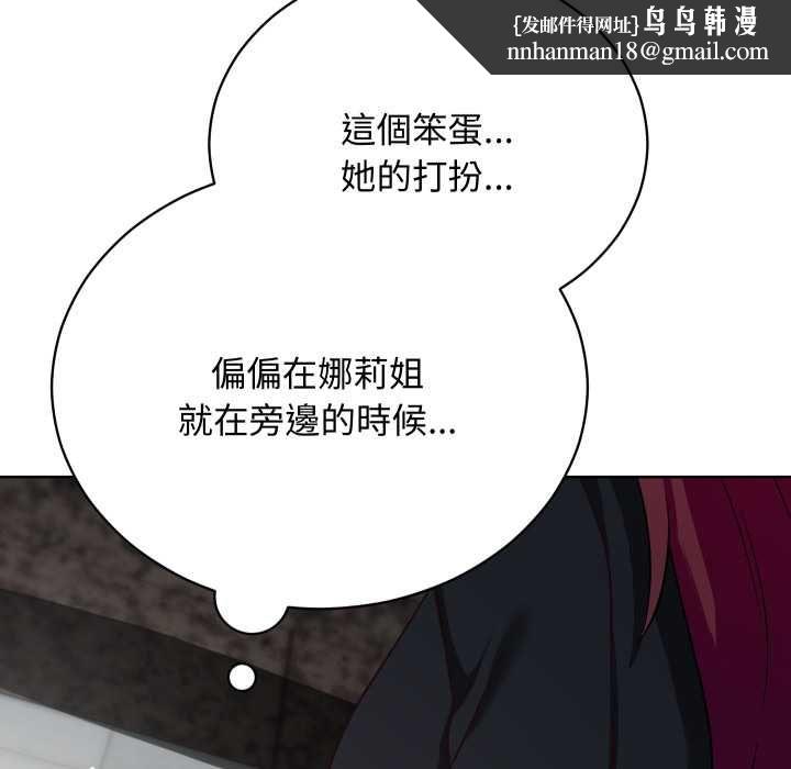 魔法少女退役后 - 第14話 - page 99