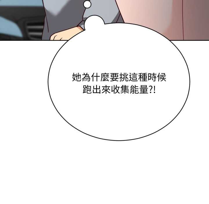 魔法少女退役后 - 第14話 - page 101