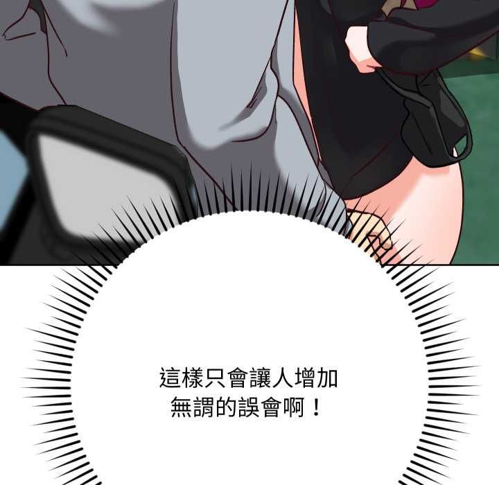 魔法少女退役后 - 第14話 - page 104