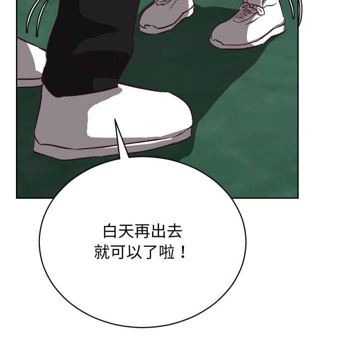 魔法少女退役后 - 第14話 - page 107