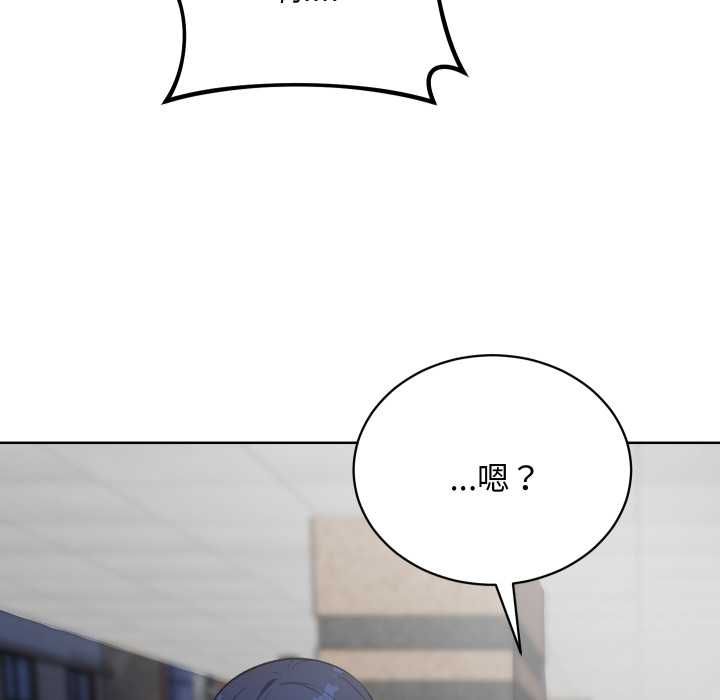 魔法少女退役后 - 第14話 - page 110
