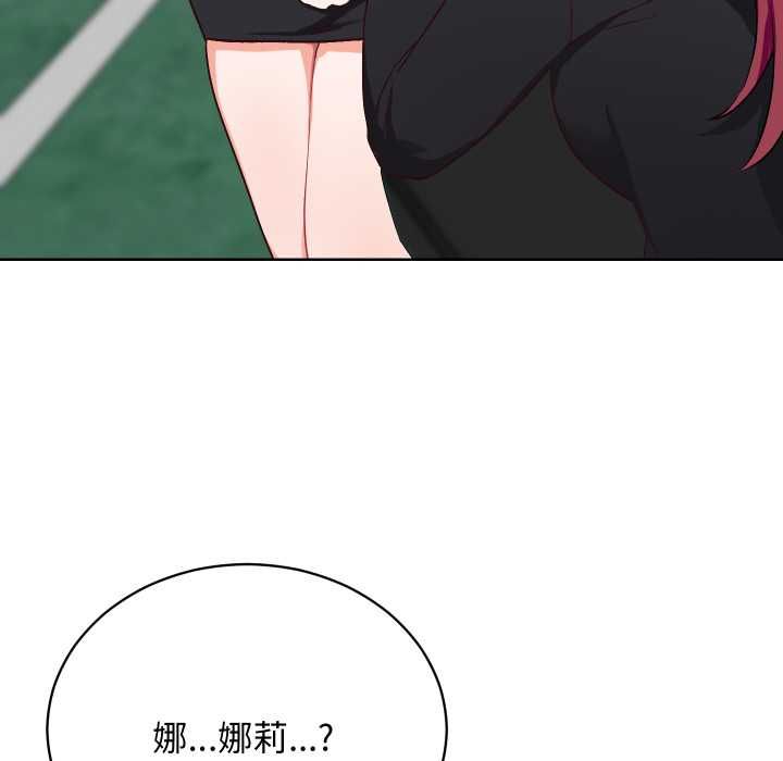 魔法少女退役后 - 第14話 - page 112