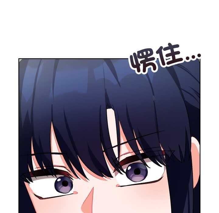 魔法少女退役后 - 第14話 - page 115