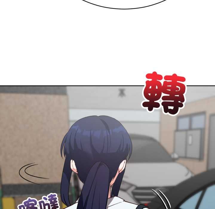 魔法少女退役后 - 第14話 - page 122