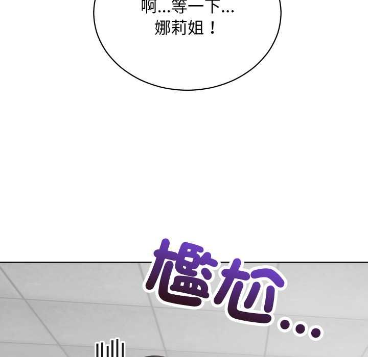 魔法少女退役后 - 第14話 - page 124