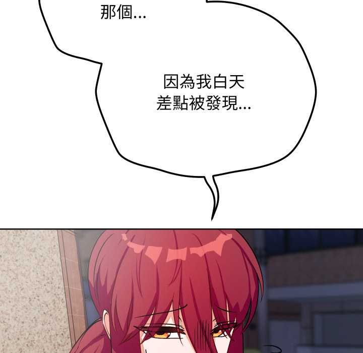 魔法少女退役后 - 第14話 - page 127