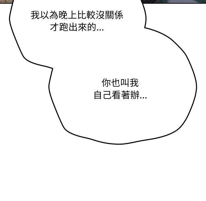 魔法少女退役后 - 第14話 - page 129