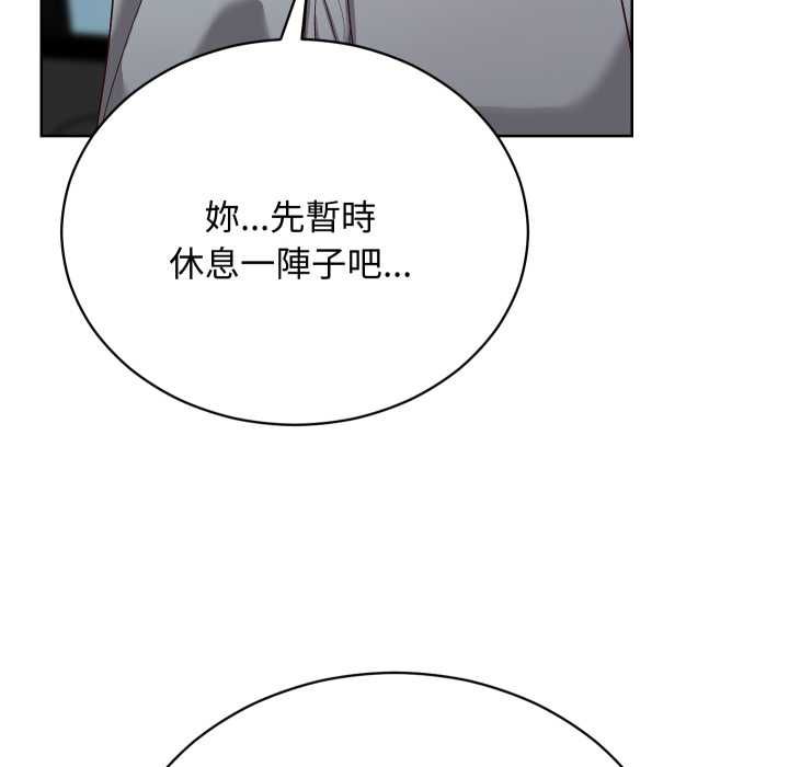 魔法少女退役后 - 第14話 - page 131