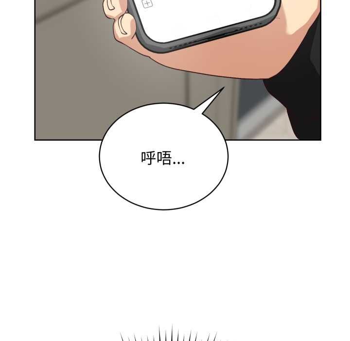 魔法少女退役后 - 第14話 - page 136