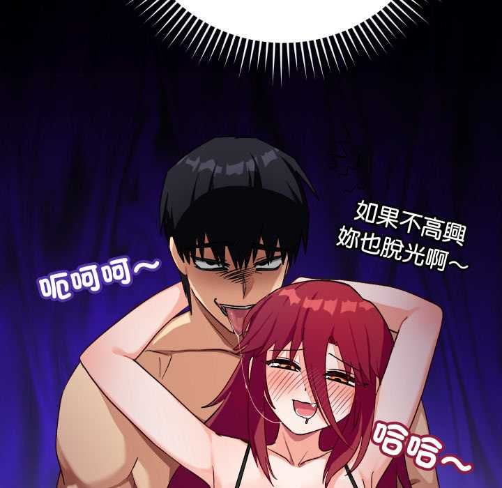 魔法少女退役后 - 第14話 - page 141