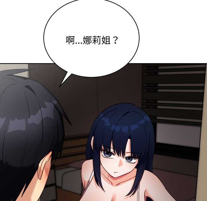 魔法少女退役后 - 第14話 - page 149