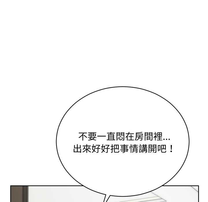 魔法少女退役后 - 第14話 - page 154