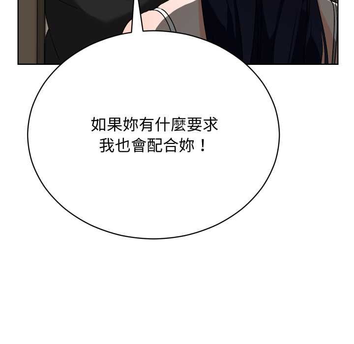 魔法少女退役后 - 第14話 - page 156