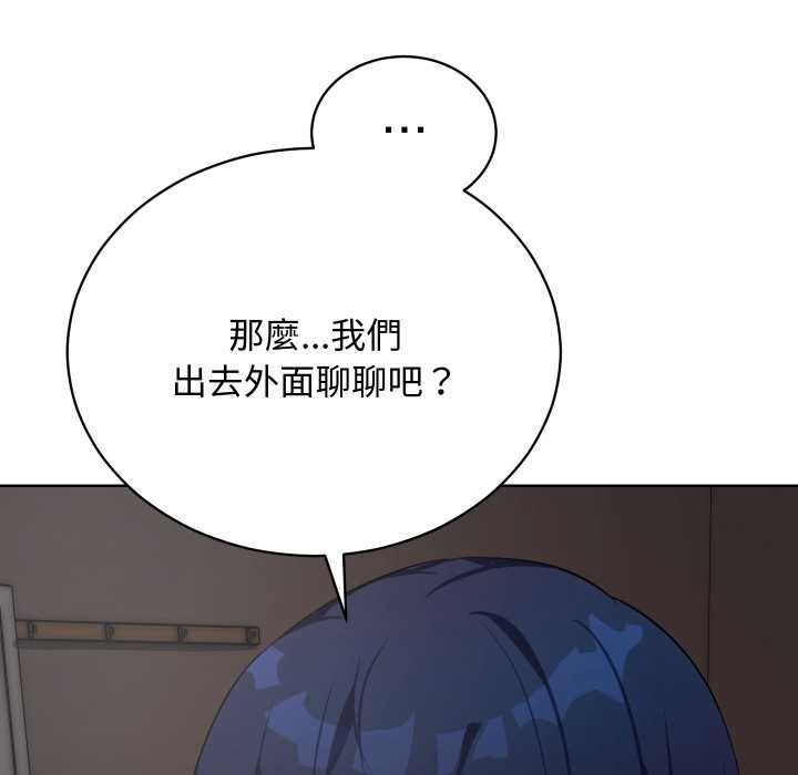 魔法少女退役后 - 第14話 - page 157