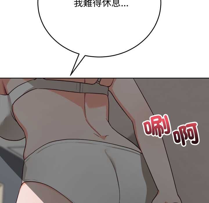 魔法少女退役后 - 第14話 - page 160