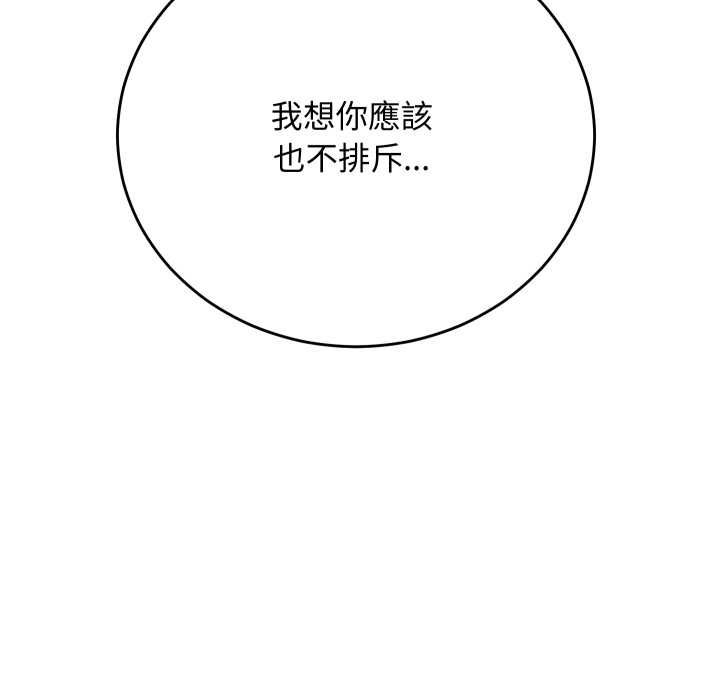 魔法少女退役后 - 第14話 - page 162