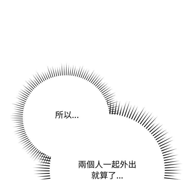 魔法少女退役后 - 第14話 - page 166