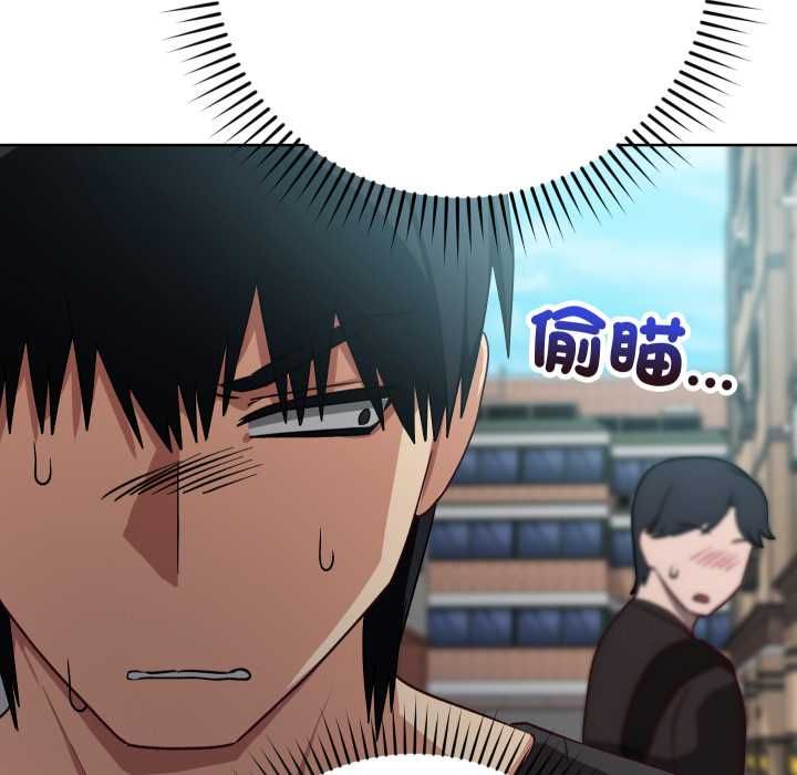 魔法少女退役后 - 第14話 - page 167