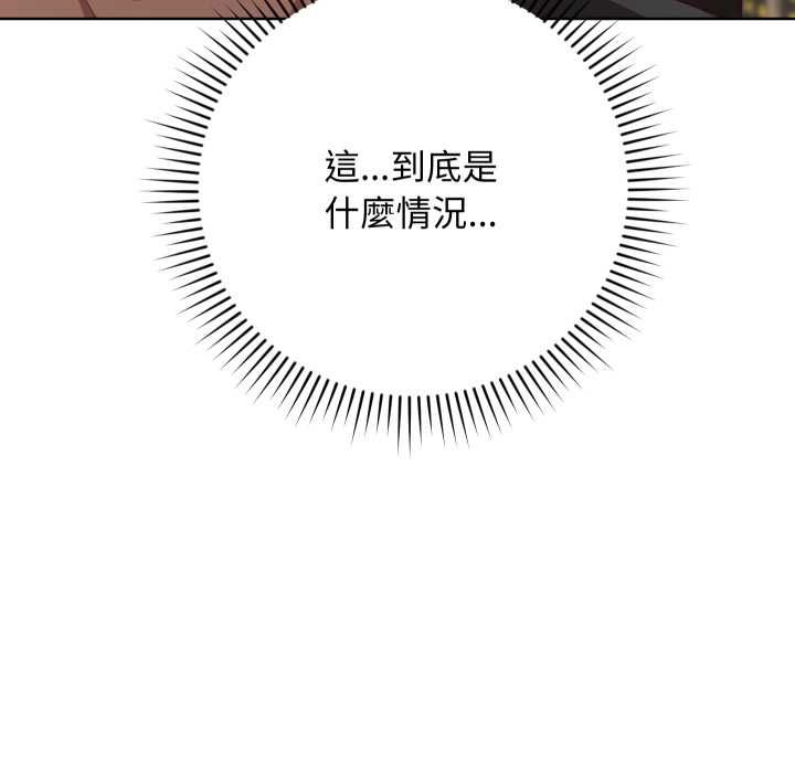 魔法少女退役后 - 第14話 - page 168