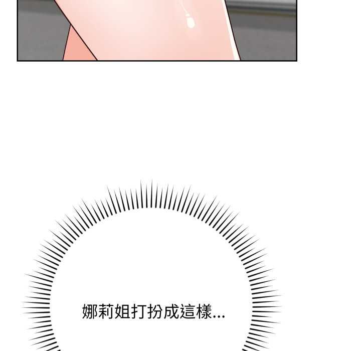 魔法少女退役后 - 第14話 - page 170