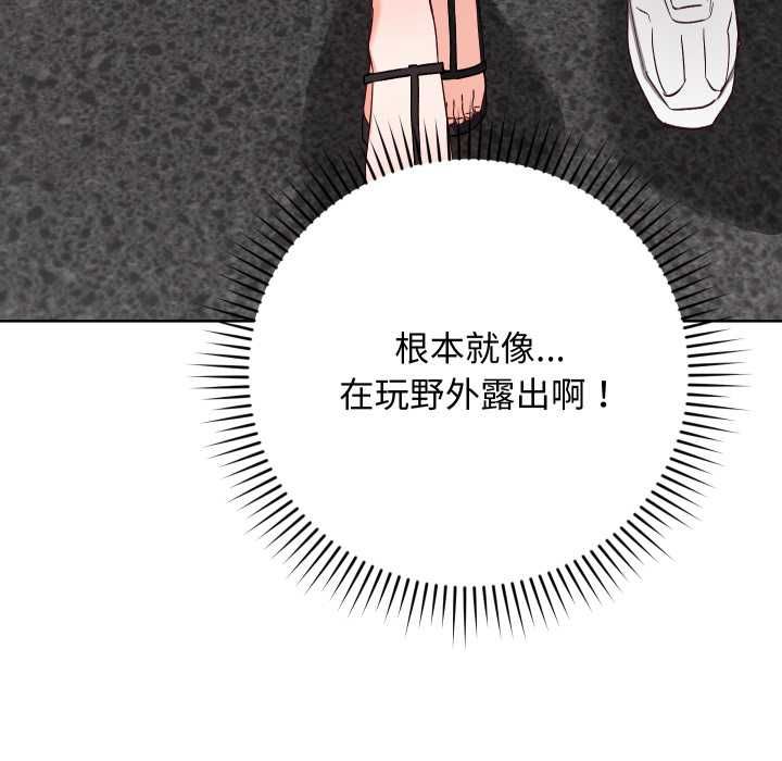 魔法少女退役后 - 第14話 - page 174