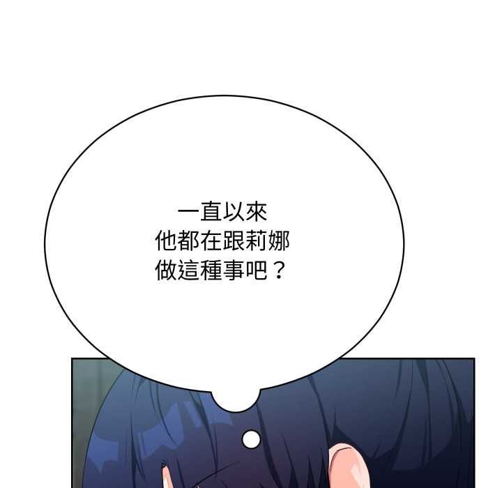 魔法少女退役后 - 第14話 - page 175