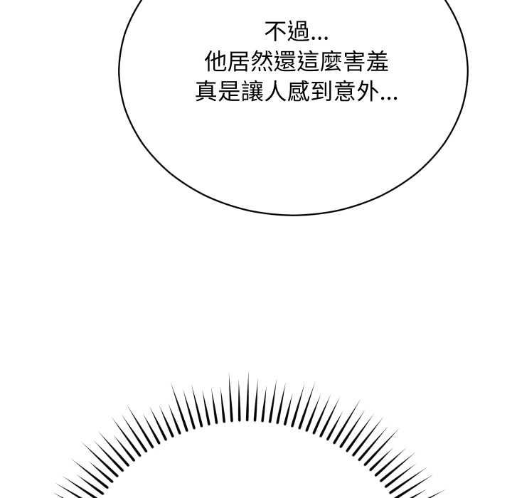 魔法少女退役后 - 第14話 - page 177