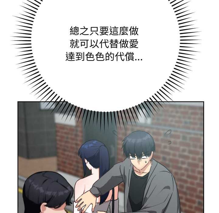 魔法少女退役后 - 第14話 - page 178
