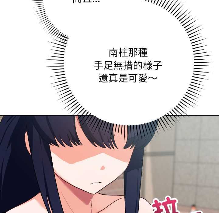 魔法少女退役后 - 第14話 - page 181