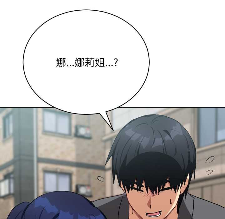 魔法少女退役后 - 第14話 - page 184
