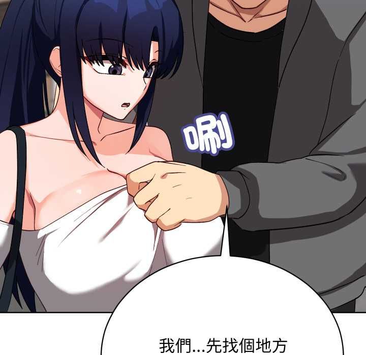 魔法少女退役后 - 第14話 - page 185