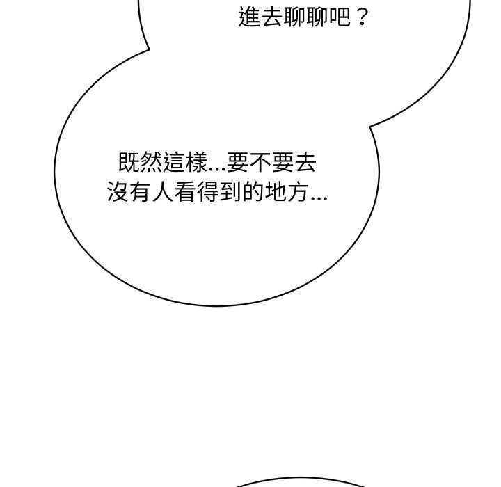 魔法少女退役后 - 第14話 - page 186