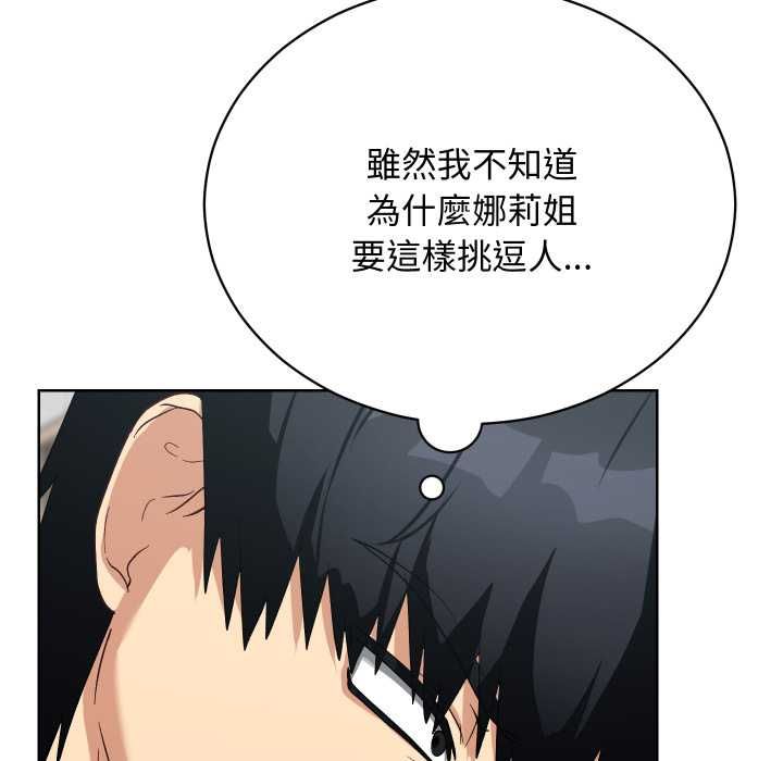魔法少女退役后 - 第14話 - page 187