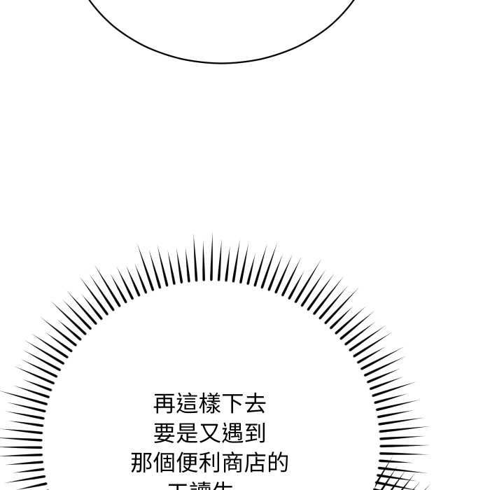魔法少女退役后 - 第14話 - page 189