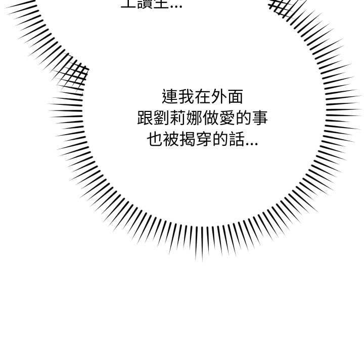 魔法少女退役后 - 第14話 - page 190