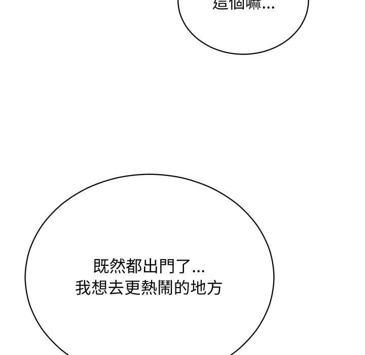 魔法少女退役后 - 第14話 - page 193