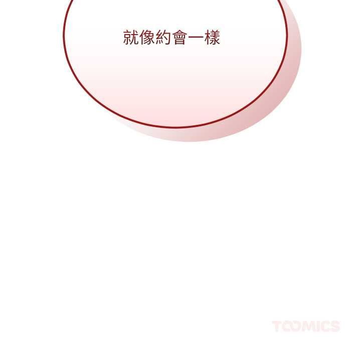 魔法少女退役后 - 第14話 - page 196