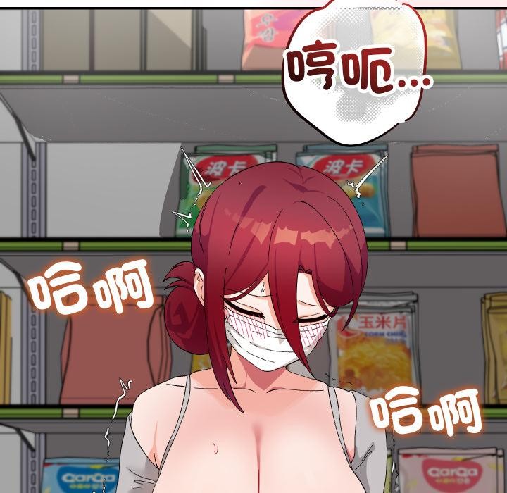 魔法少女退役后 - 第9話 - page 9