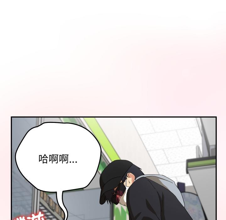 魔法少女退役后 - 第9話 - page 11
