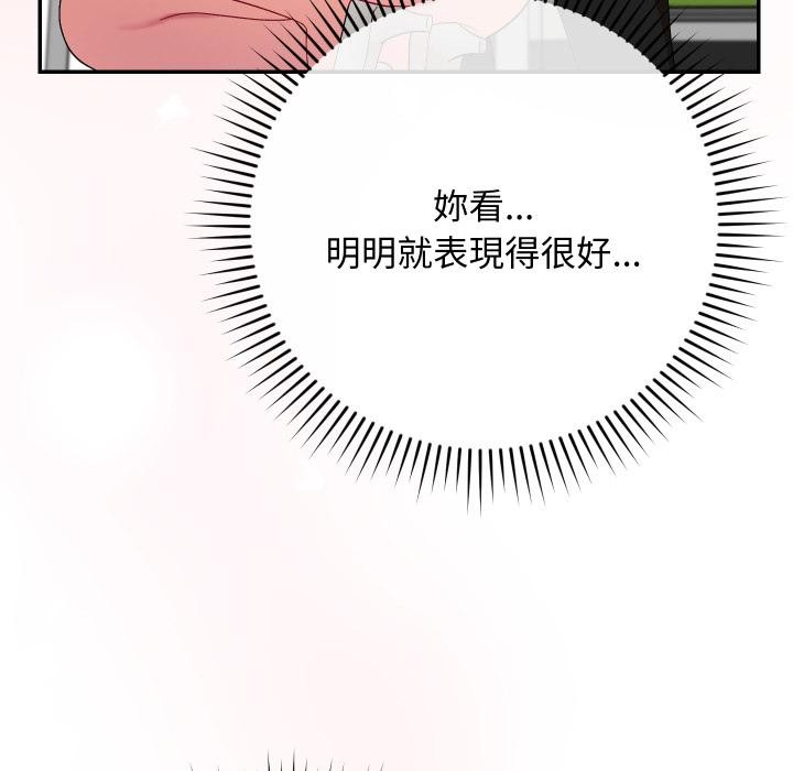魔法少女退役后 - 第9話 - page 13