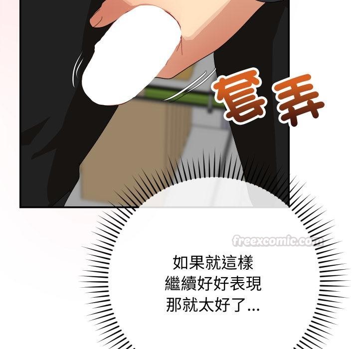 魔法少女退役后 - 第9話 - page 15