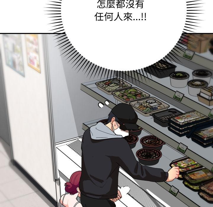 魔法少女退役后 - 第9話 - page 18