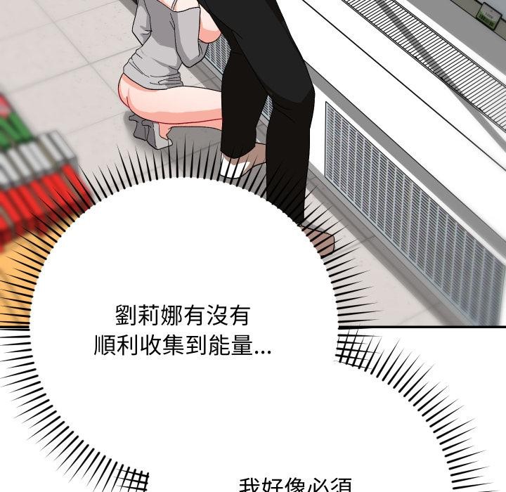 魔法少女退役后 - 第9話 - page 19