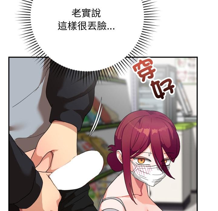 魔法少女退役后 - 第9話 - page 21