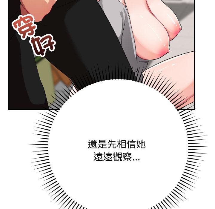 魔法少女退役后 - 第9話 - page 22