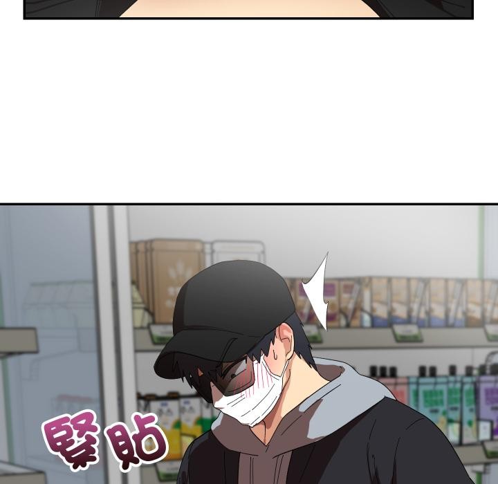 魔法少女退役后 - 第9話 - page 26