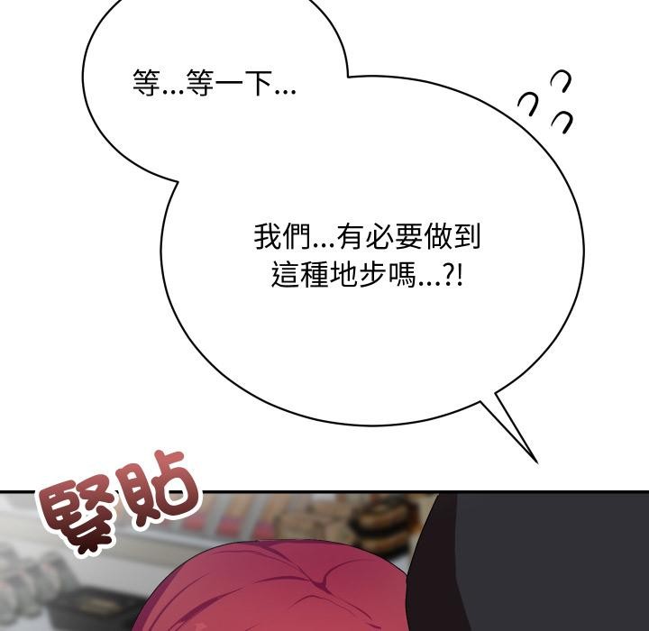 魔法少女退役后 - 第9話 - page 29