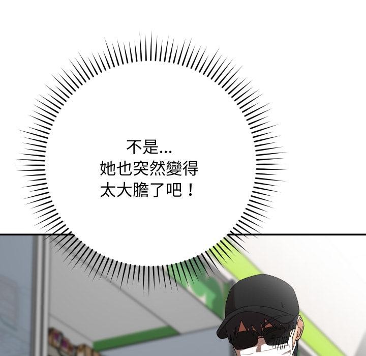 魔法少女退役后 - 第9話 - page 38